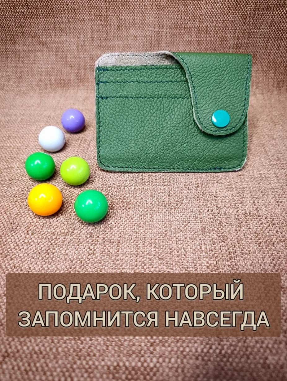 Авторский картхолдер-кошелёк из натуральной кожи премиум-качества