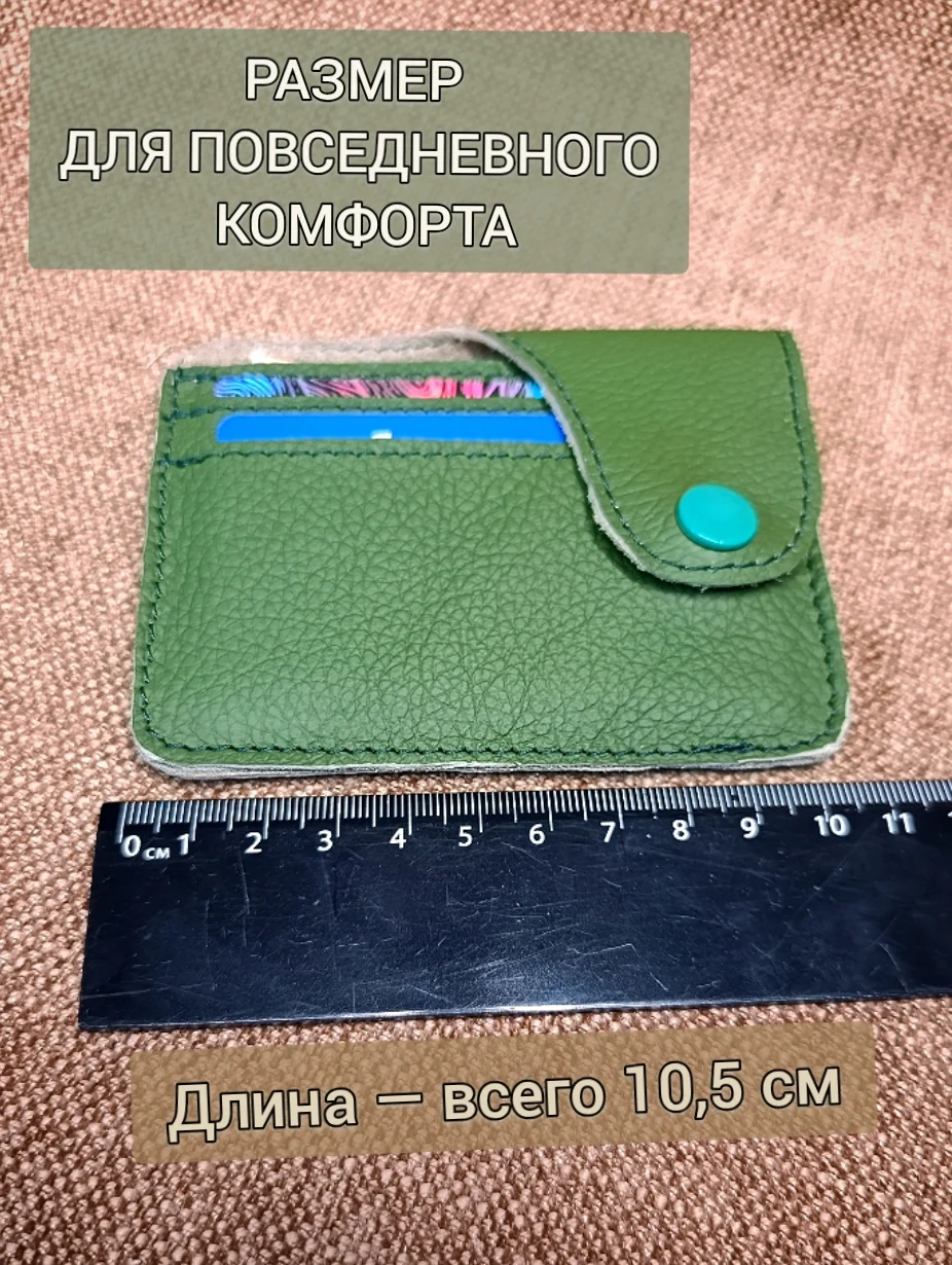 Авторский картхолдер-кошелёк из натуральной кожи премиум-качества