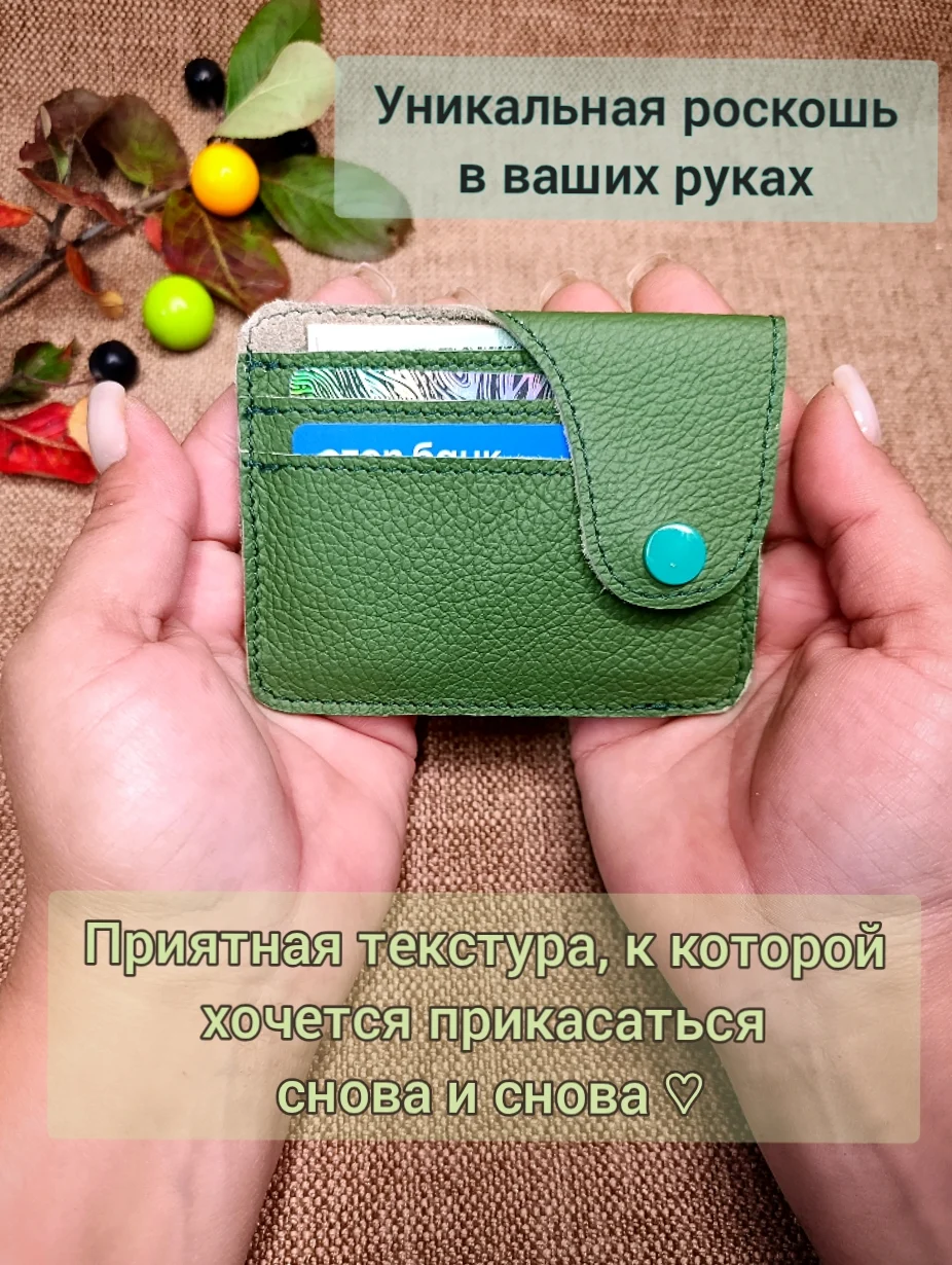 Авторский картхолдер-кошелёк из натуральной кожи премиум-качества
