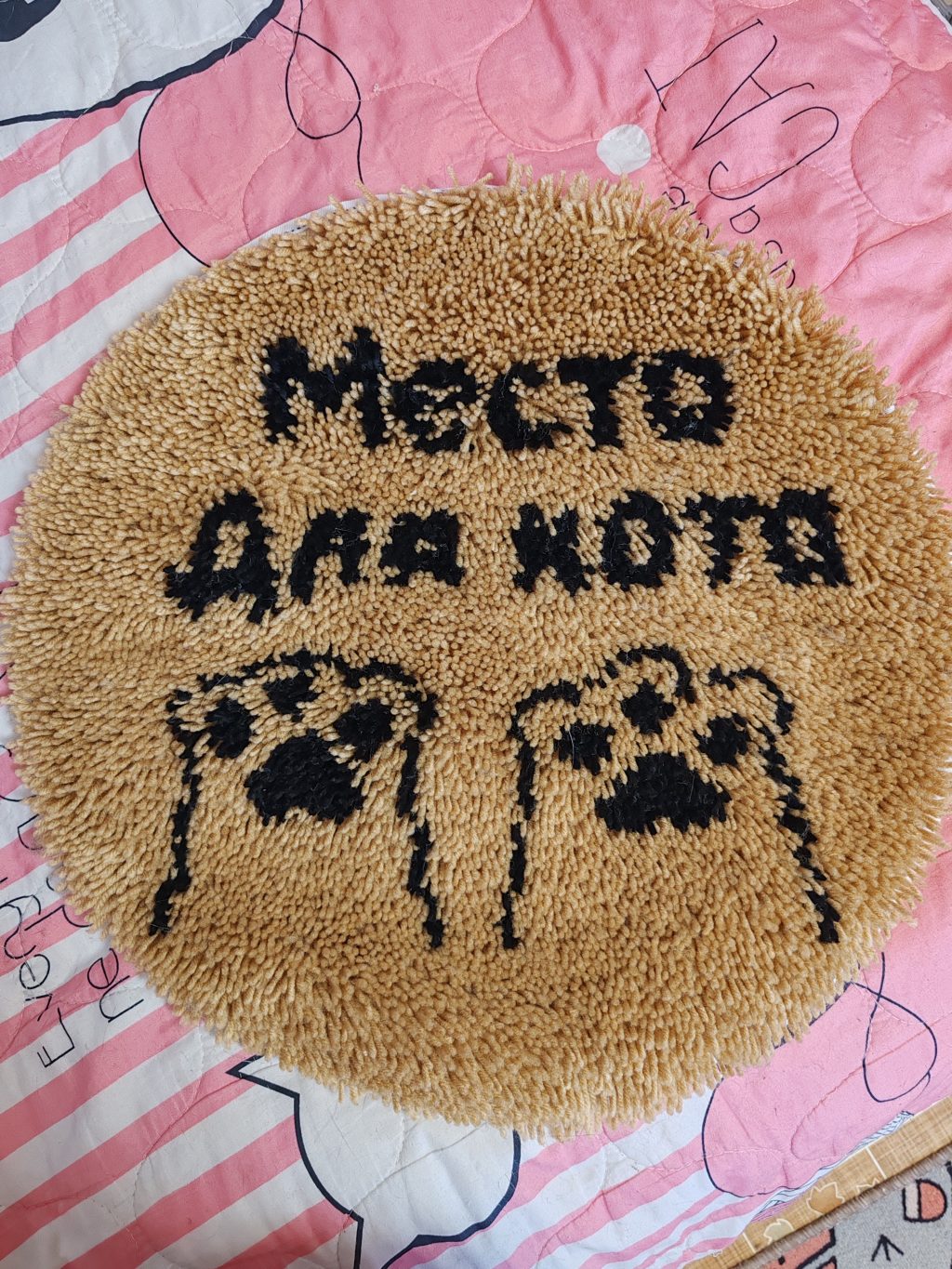 «Место для кота»