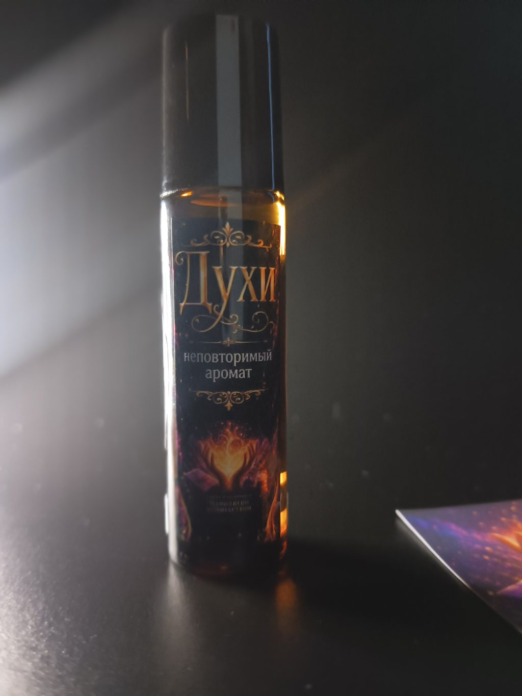 Масляные духи