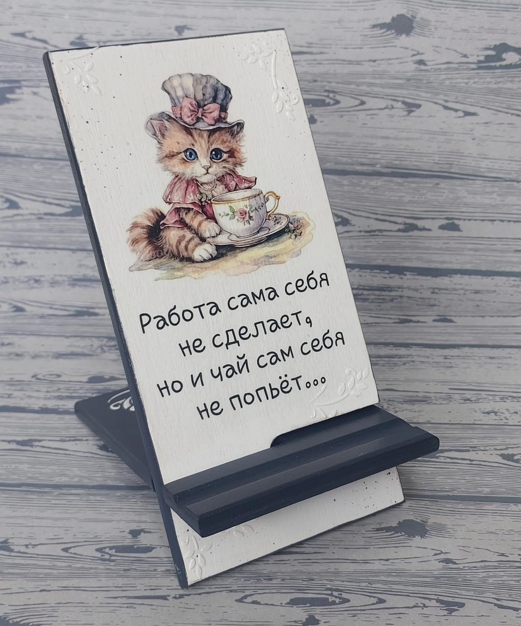 Подставка для телефона