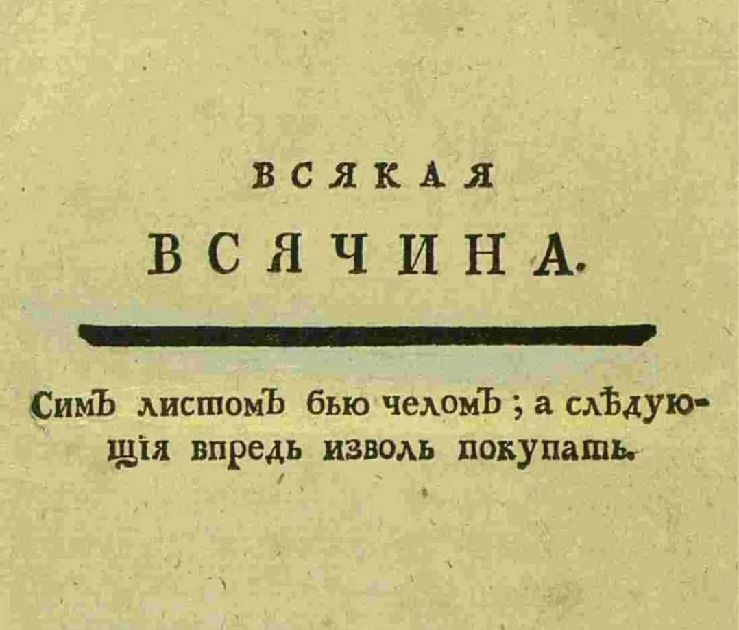 Баннер магазина Всякая всячина