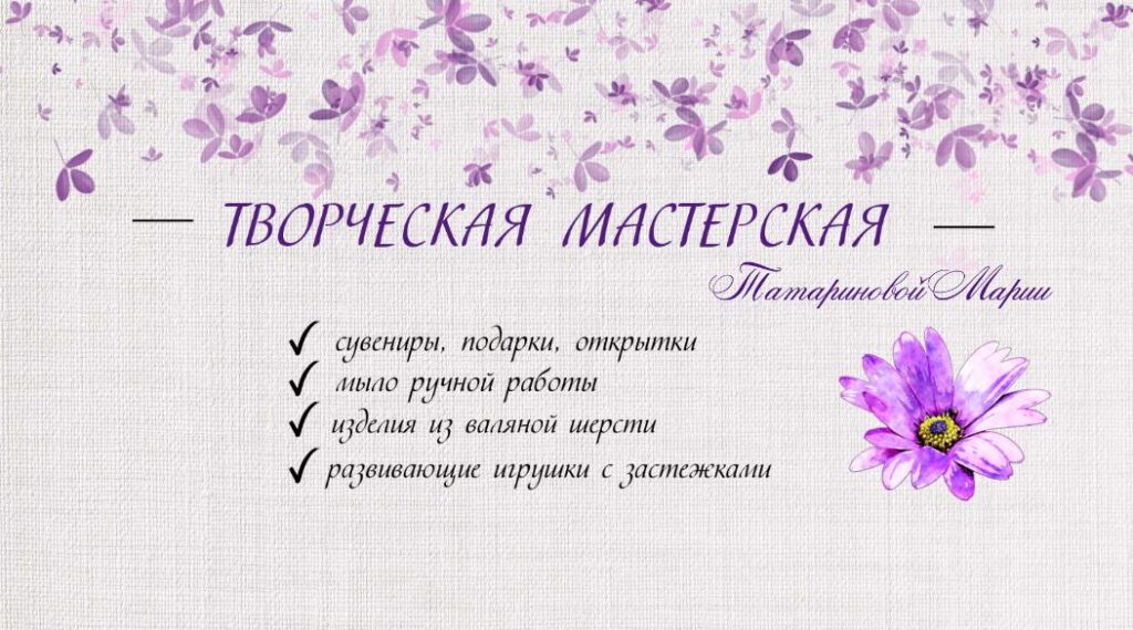 Баннер магазина Творческая Мастерская ТМ