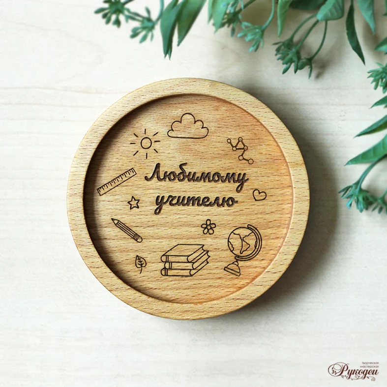 Подставки для чашки, под кружку с пожеланиями.