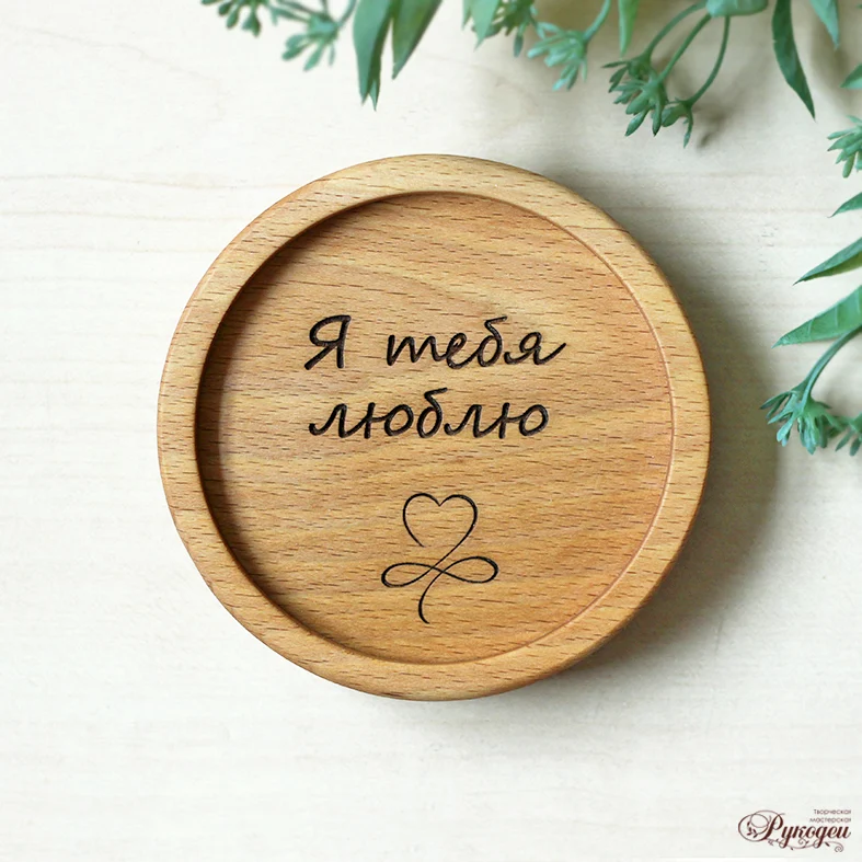 Подставки для чашки, под кружку с пожеланиями.
