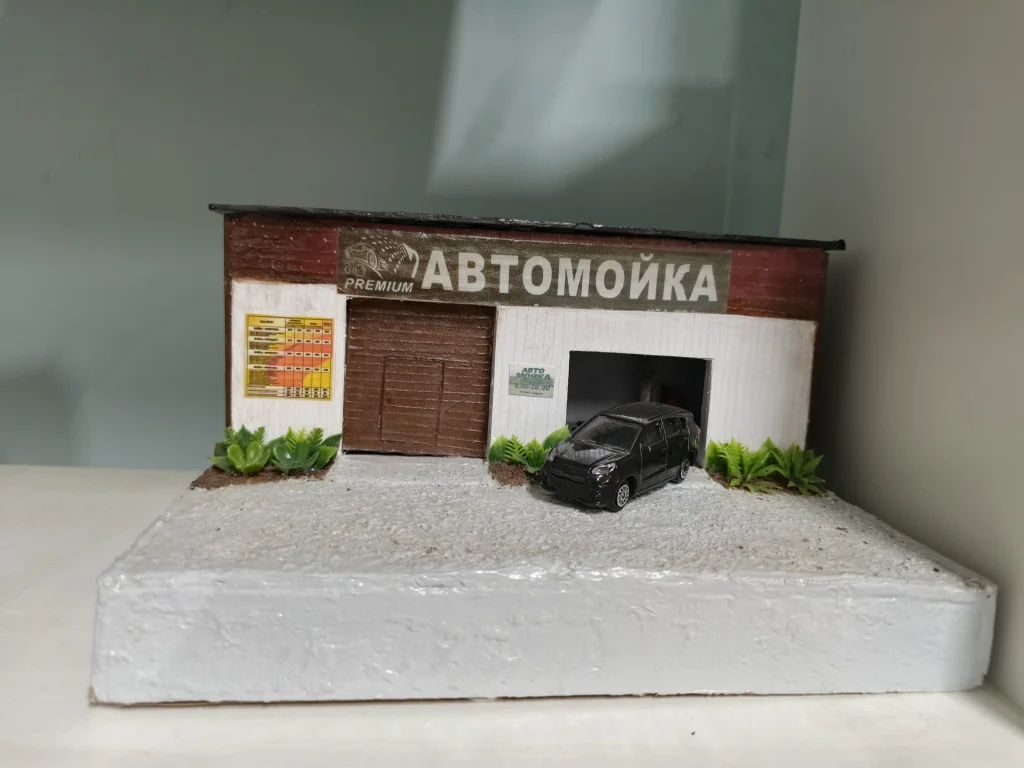 Макет Автомойка
