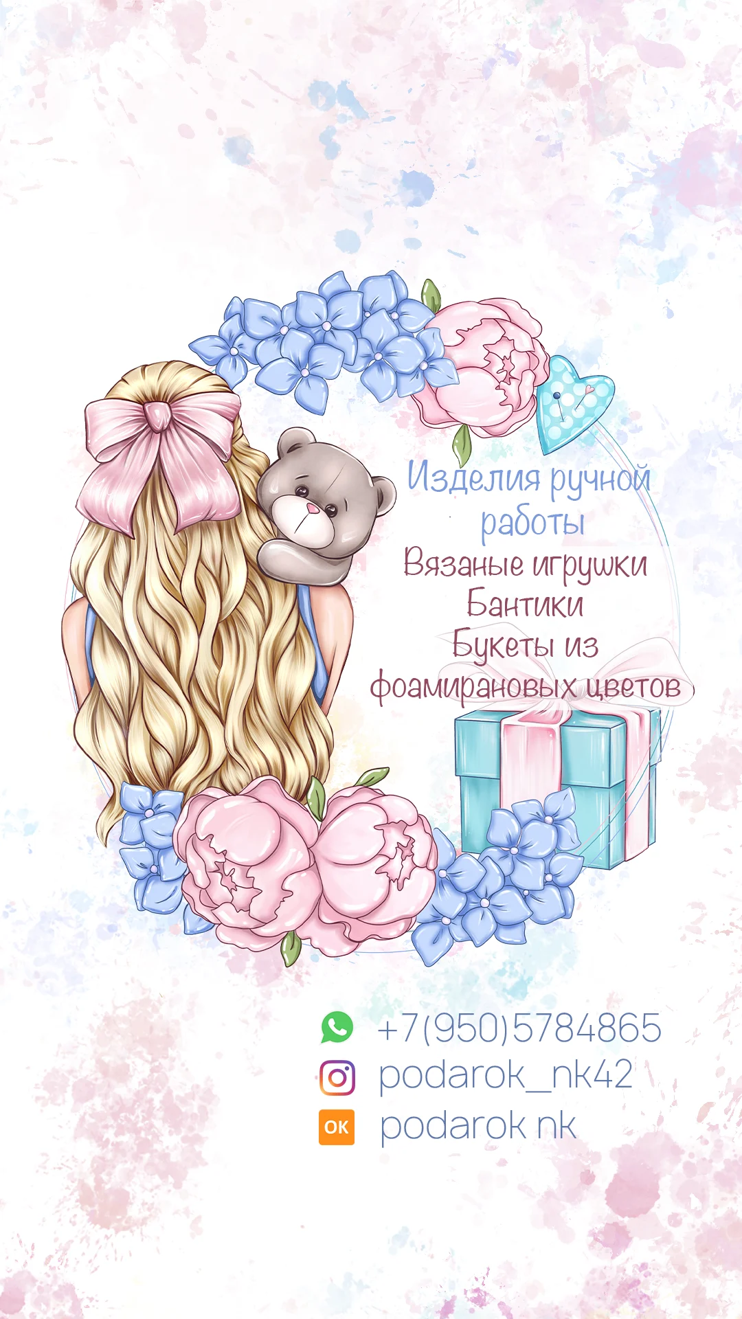 Баннер магазина Podarok_nk42