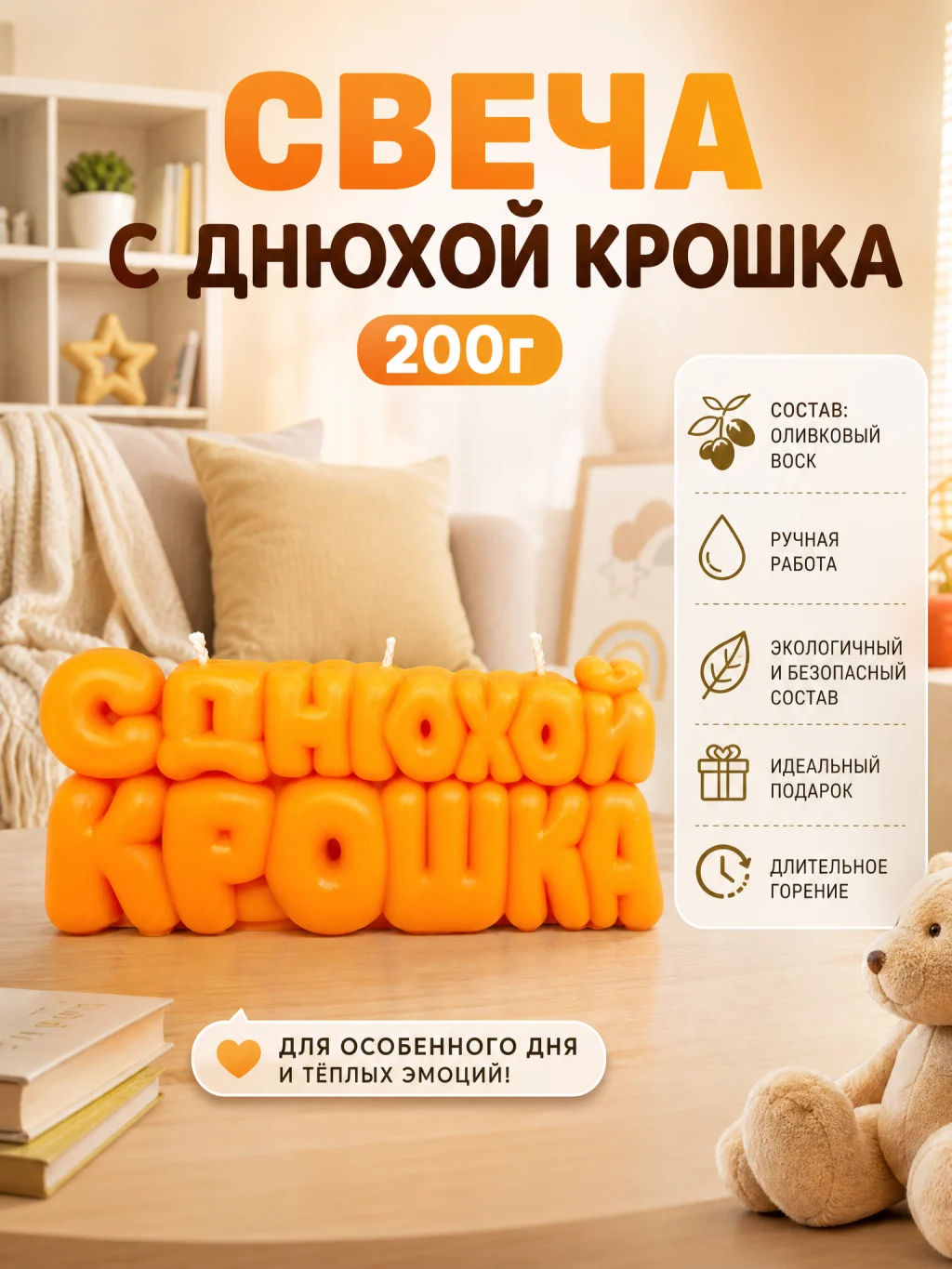 Свеча
